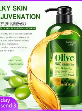 olive Shower Gel Body Wash Bath Lotion Hydrating橄榄沐浴露皂