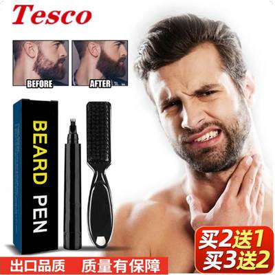 Waterproof beard pen moustache Filler coloring shaping胡须笔