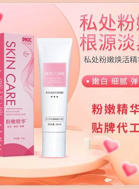 Removing melanin and rhodopsin from private areas 私处去黑色