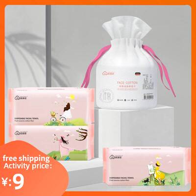 Cleaning Wipes Makeup Remover Cotton Towel Cosmetic 洁面巾