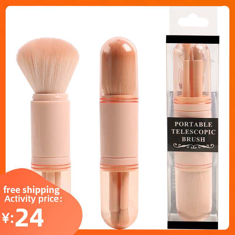 4 In 1 Makeup Brushes Portable Powder Eye Shadow Brush 刷子