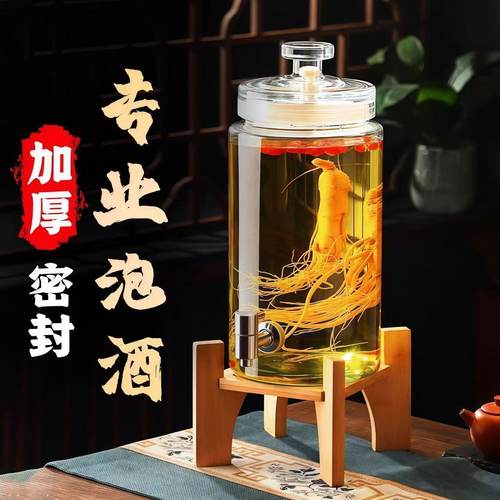 家用高档泡酒龙头玻璃瓶加厚无铅密封10专用酒瓶药酒