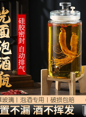 泡酒玻璃瓶家用10斤高档专用酒瓶人参白酒药酒罐酒坛子空瓶带龙头