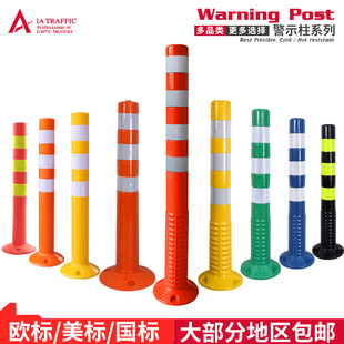 1A出口优质75cm厘米TPU警示柱交通橡塑弹力分道标防撞反光隔离柱