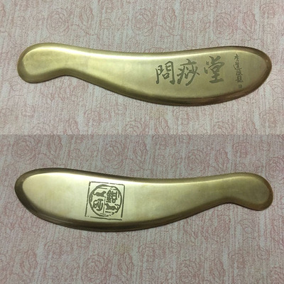 黄铜刮痧板按摩经络排毒全身通用