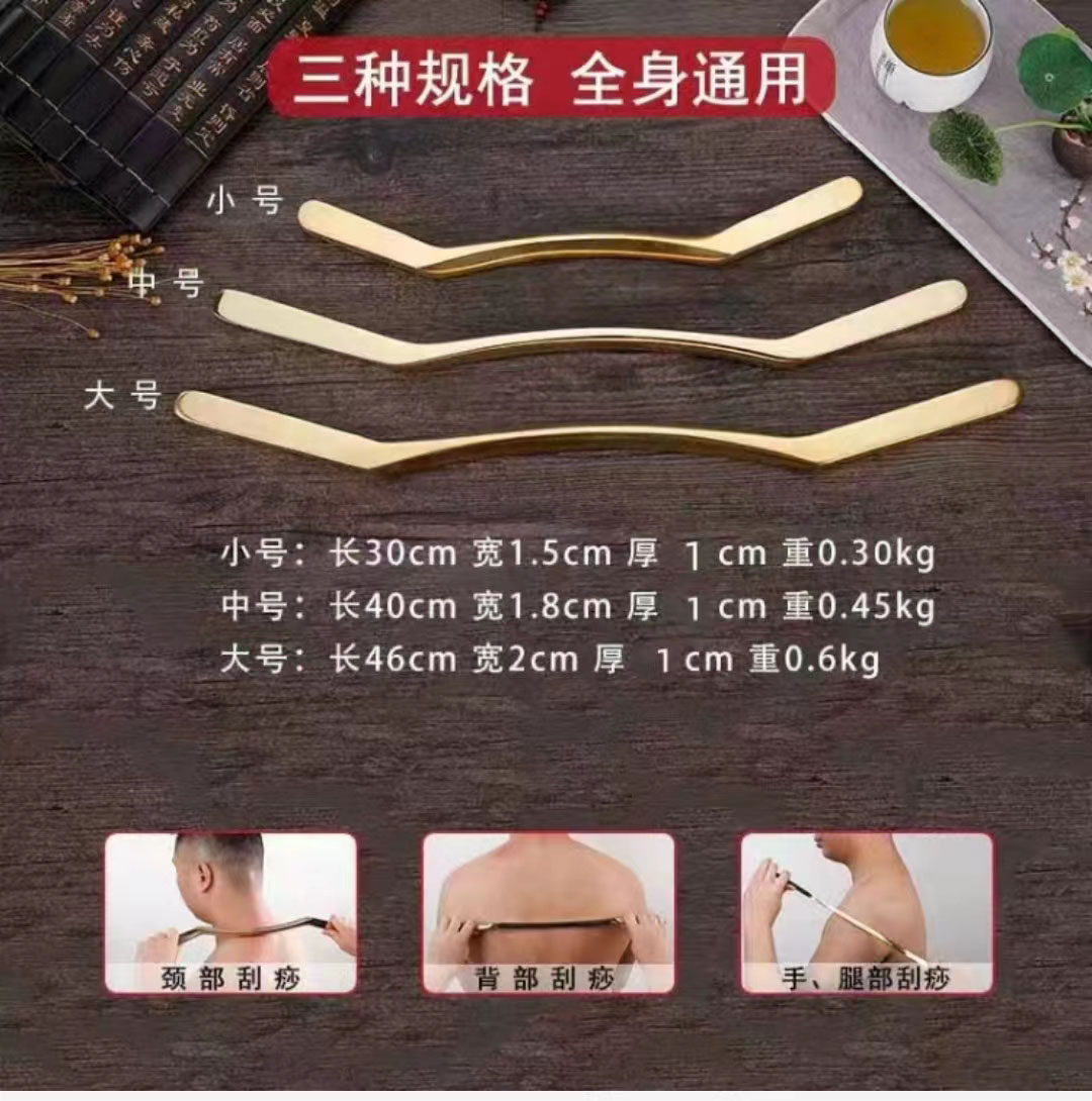 黄铜刮痧棒美容院全身通用肚子