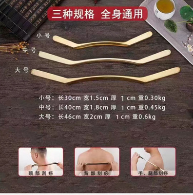 黄铜刮痧棒美容院全身通用肚子