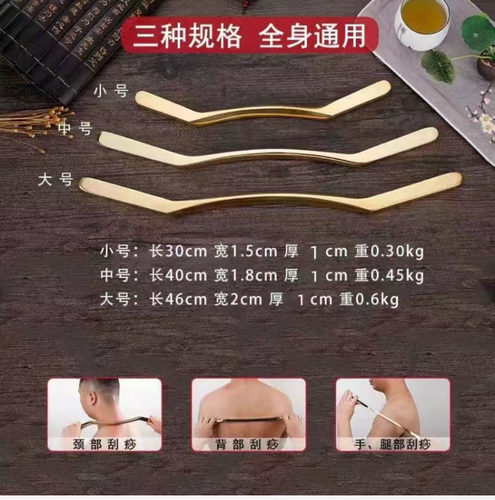 黄铜刮痧棒美容院全身通用肚子