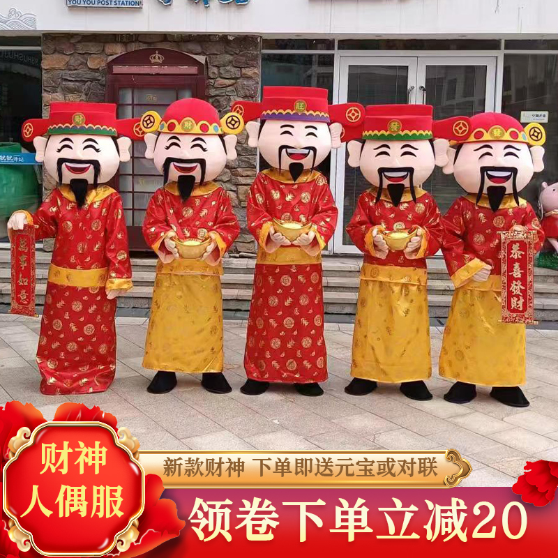 2025年新款财神爷人偶服装