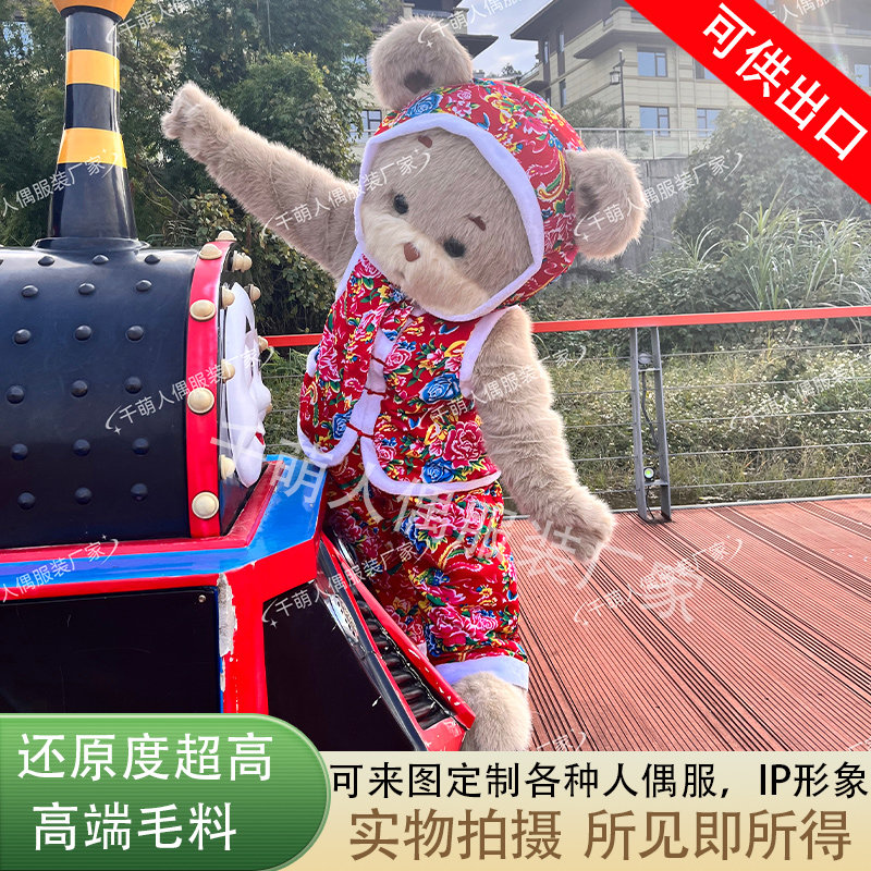 暴暴熊黄油小熊人偶服装抖音网红同款人穿卡通可爱COS宣传表演服