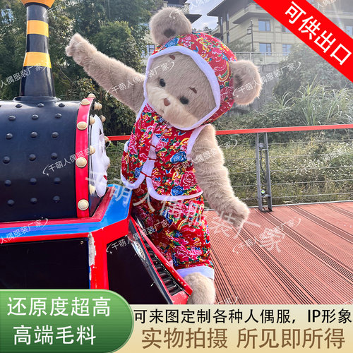 暴暴熊黄油小熊人偶服装