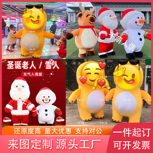 圣诞老人雪人小奶浓人偶服装充气可爱龙麋鹿人穿卡通cos玩偶头套