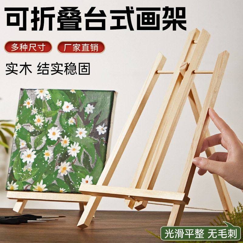 小画架质画架三角架油画展示