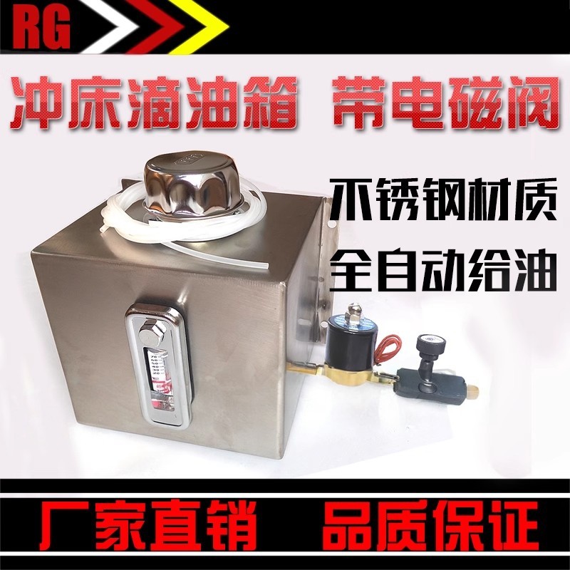 油机给油不锈钢油壶带刻度电磁阀