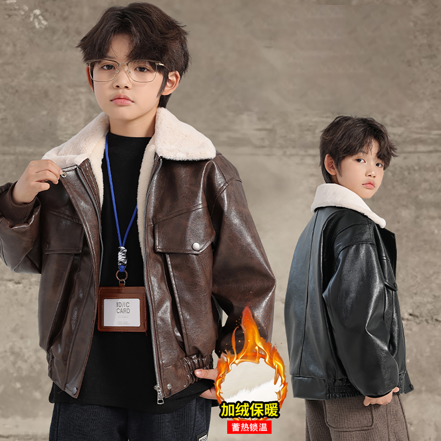 男童加绒皮衣外套帅气皮夹克上衣
