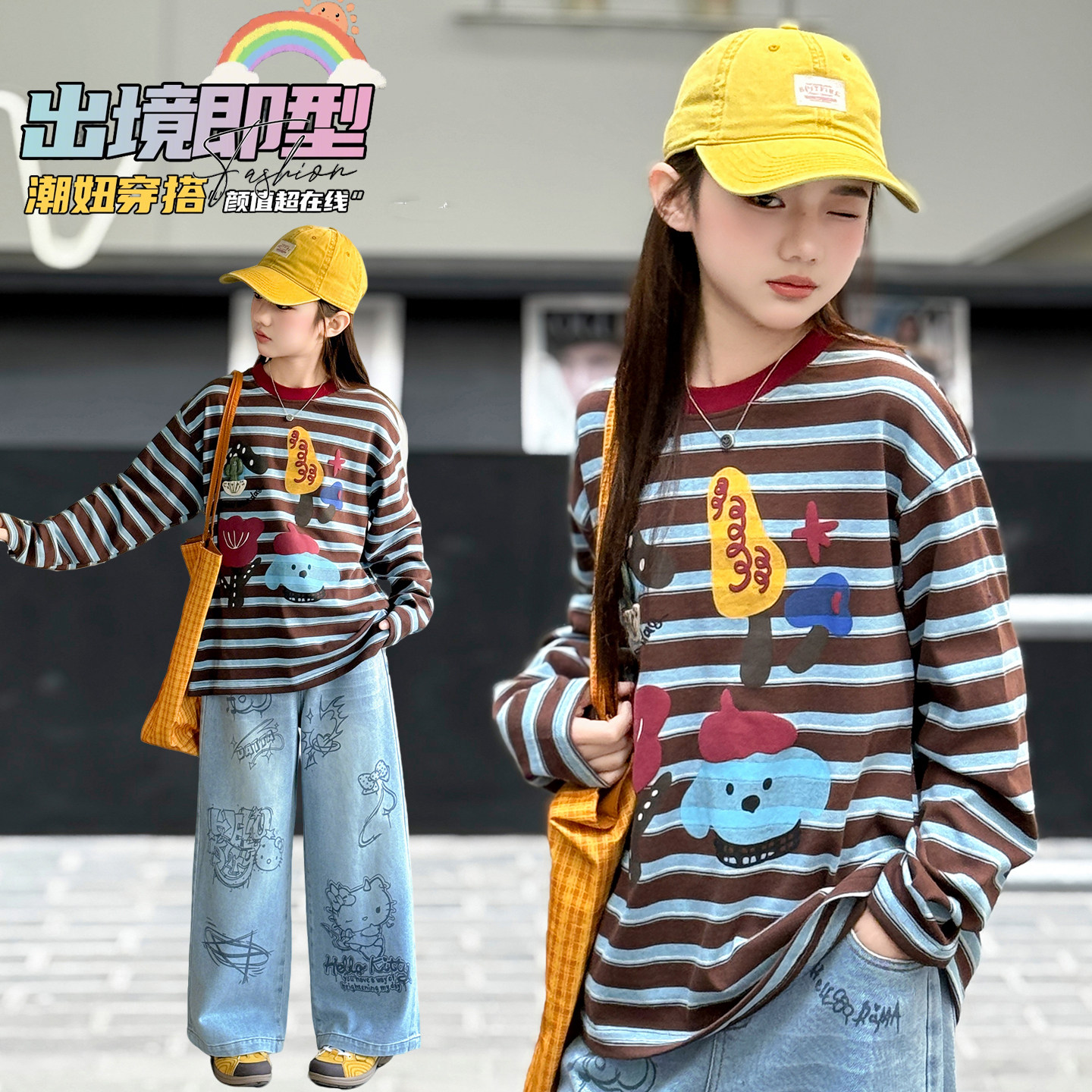 女童春秋套装超好看长袖T恤2026新款中大童女孩春装打底衫牛仔裤,童装/婴儿装/亲子装,套装,淘宝优惠券,粉丝福利购,淘宝优惠卷