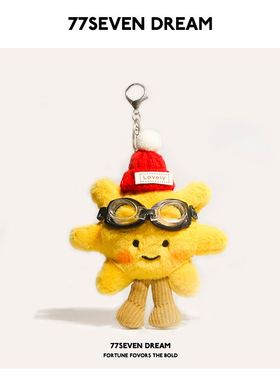 超可爱太阳花书包包挂件毛绒公仔玩偶挂饰情侣汽车钥匙扣学生礼物