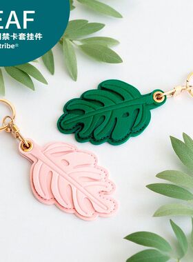 绿叶皮革钥匙扣门禁卡套创意小礼物可爱包包挂件airtag保护套
