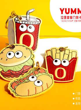 卡通汉堡套餐门禁卡保护套钥匙扣一体可直接感应IC创意礼品挂饰包
