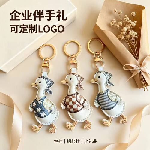 仿刺绣双面印图可爱卡通鸭姑娘钥匙挂件包挂礼品皮革挂件小玩偶