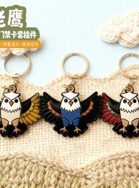 创意老鹰皮革挂件门禁卡套airtag保护套钥匙扣创意小礼物书包挂件