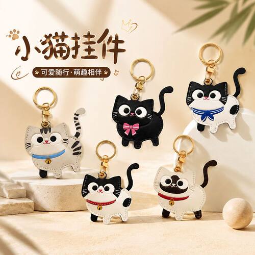 可爱小猫皮革钥匙扣装饰挂件随身小挂饰包挂