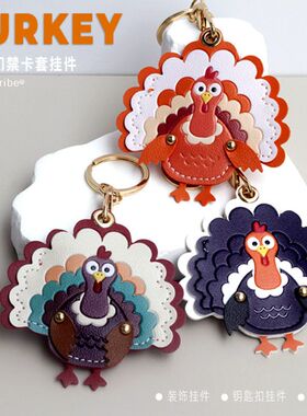 火鸡皮革钥匙扣门禁卡套创意小礼物可爱包包挂件