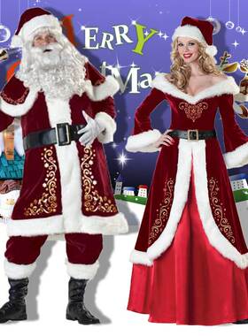 Christmas performance attire adult men women Santa Claus