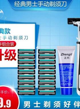 Double-deck manual razor for men shaving cream blade holder