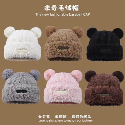 可爱小熊耳朵针织帽子女秋冬保暖包头毛线帽Women's knitted