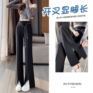 开叉微喇西装裤女2024新款春秋季高腰显瘦高腰休闲直筒阔腿喇叭裤