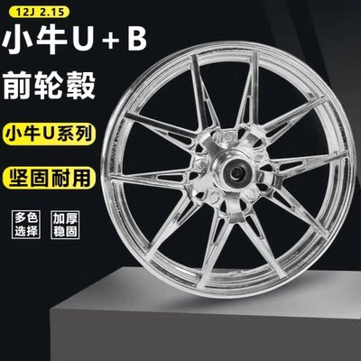佛兰多12寸2.15轮毂小牛电车Uqi mqi2 u+b U系电摩009奇迹牛吗麦图片