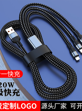 120W超级快递三合一数据线充电线一拖三加粗长定制logo小礼品三头手机通用多功能适用于苹果华为type-c100W