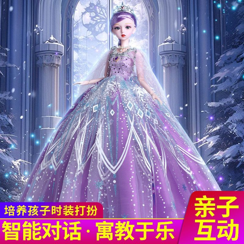 爱莎公主艾莎公主玩具芭巴2025新款洋娃娃女孩60厘米换装玩偶爱沙