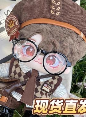 10cm20cm娃衣棉花娃娃旧日邮差套装无属性原创现货可爱超萌替换装