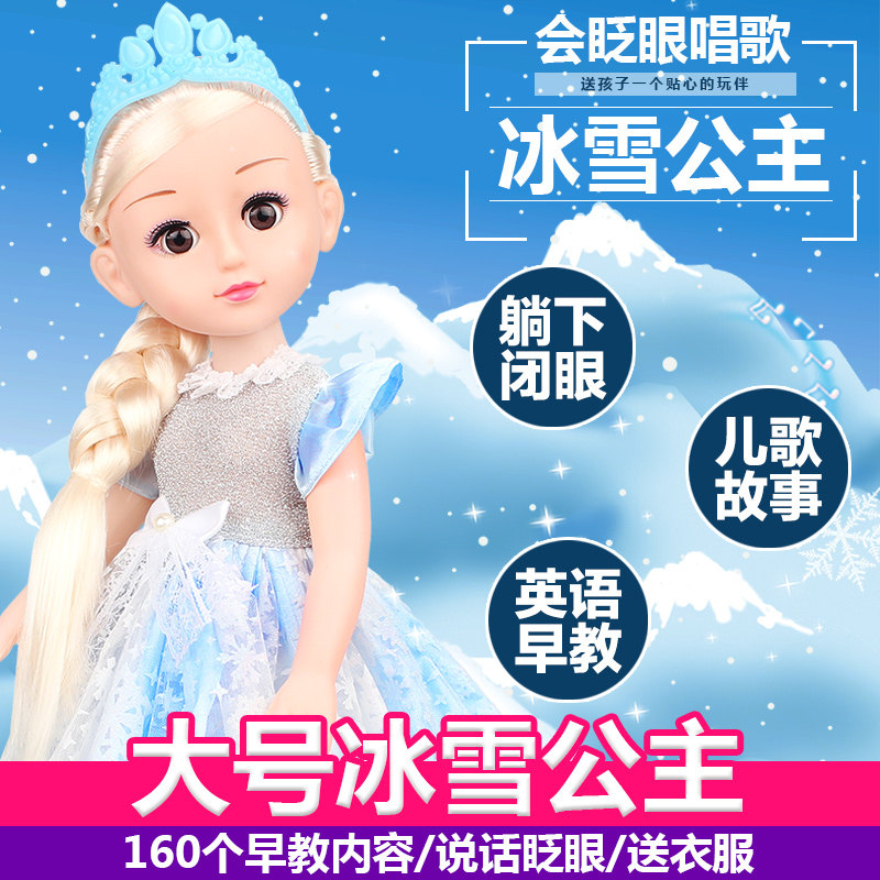 会说话的智能迪诺芭比特大洋娃娃冰雪奇缘套装单个布公主女孩玩具