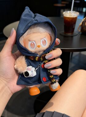 拉布布17cm娃衣一二三代搪胶公仔换装衣服