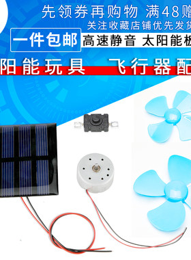 2v太阳能板300直流diy太阳能小车