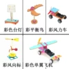 Товары от 青蛙大帝科教模型材料店