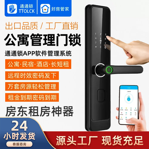 旭宸路易密码锁感应防盗门公寓锁