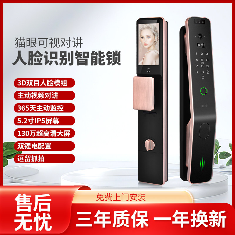 3D人脸可视猫眼密码锁指纹锁家用防盗门木门电子智能门锁半自动