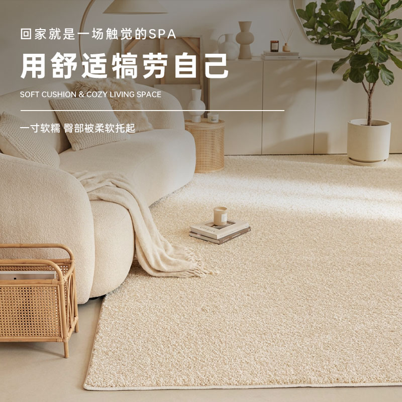 加厚长毛绒地毯垫客厅米白纯色卧室沙发茶几原木奶油风高级感定制