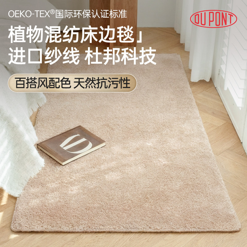 加厚毛绒床边地毯垫卧室房间主卧床前床尾床下家用长条高级感纯色,居家布艺,床边毯,淘宝优惠券,粉丝福利购,淘宝优惠卷