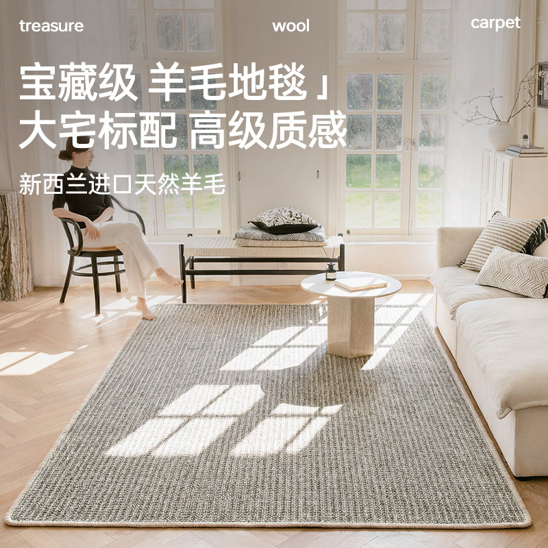 纯色羊毛大地毯定制客厅简约意式极简轻奢高级感卧室沙发茶几家用,居家布艺,地毯,淘宝优惠券,粉丝福利购,淘宝优惠卷