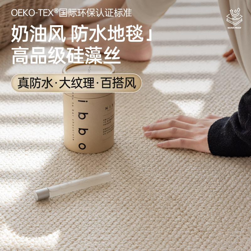 防水防污大地毯客厅纯色定制沙发茶几卧室家用免洗可擦轻奢高级感,居家布艺,地毯,淘宝优惠券,粉丝福利购,淘宝优惠卷