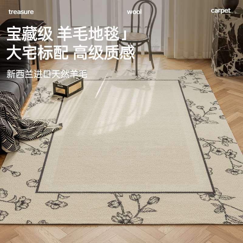 进口羊毛地毯家用客厅轻奢高级感沙发茶几卧室法式复古奶油风定制,居家布艺,地毯,淘宝优惠券,粉丝福利购,淘宝优惠卷