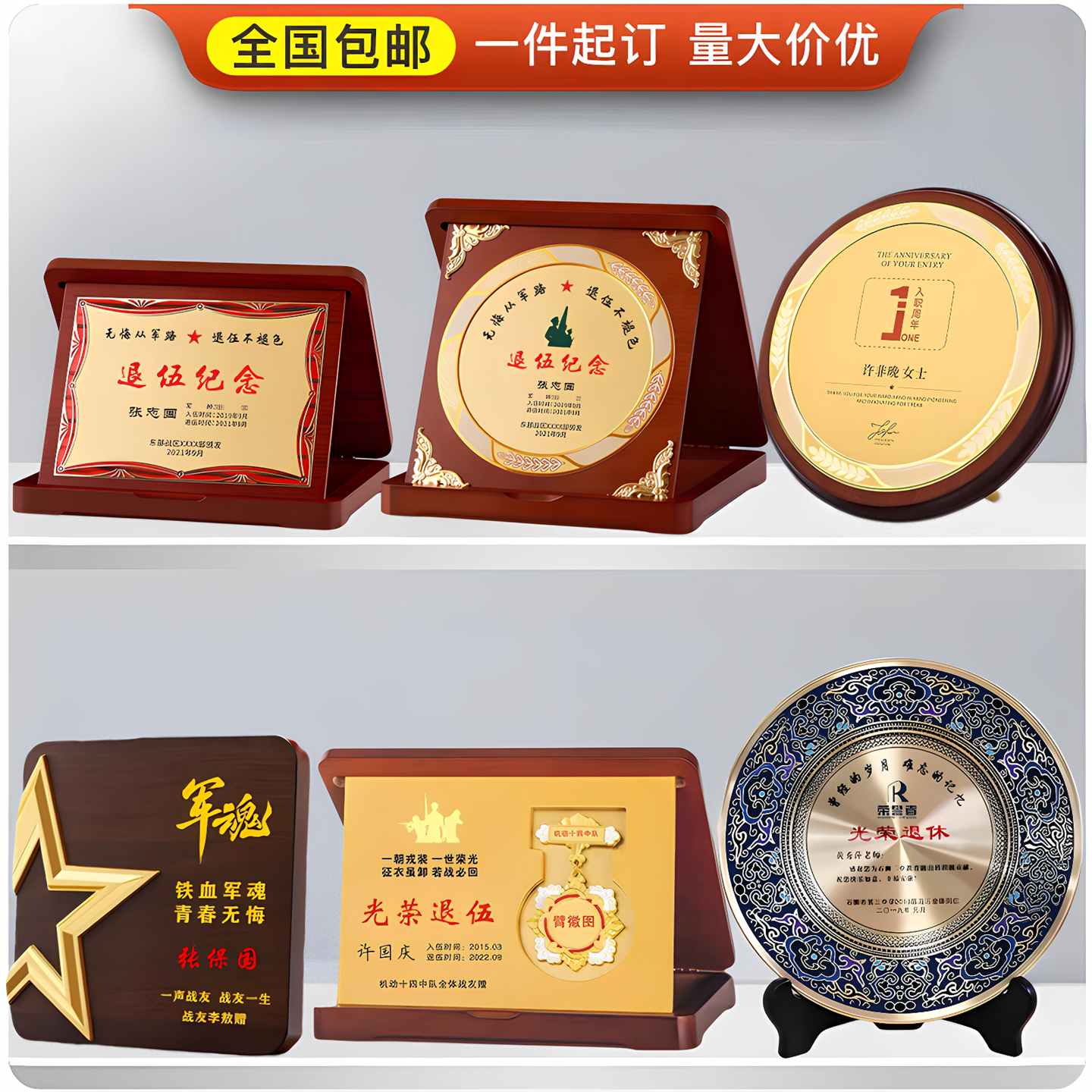 退伍军人纪念品老兵战友退役奖牌