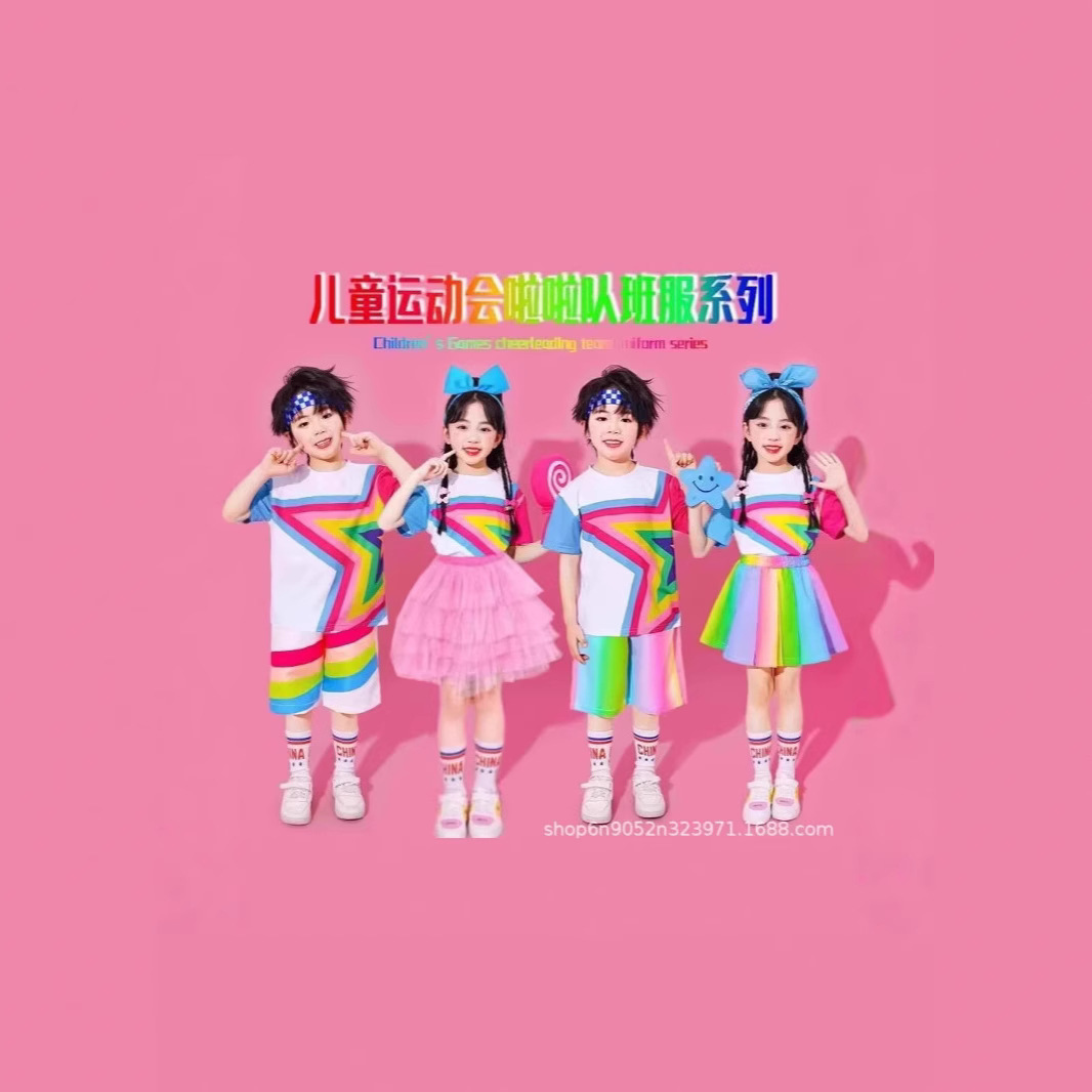六一儿童彩虹啦啦队演出服小学生运动会开幕式班服幼儿园表演服装