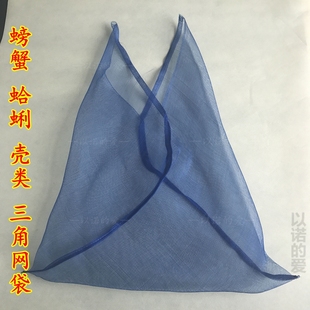 装甲鱼乌龟河蟹网袋蛤蜊壳类网兜三角形网袋鸡鸭鱼虾袋螃蟹专用网