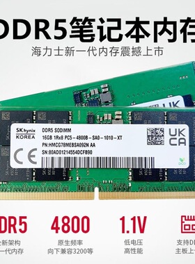 海力士HYNIX 16G 32G DDR5 5600mhz 4800 笔记本内存条 双通道64G